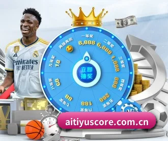 aitiyuscore.com.cn APP