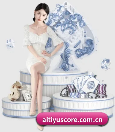 aitiyuscore.com.cn APP 界面