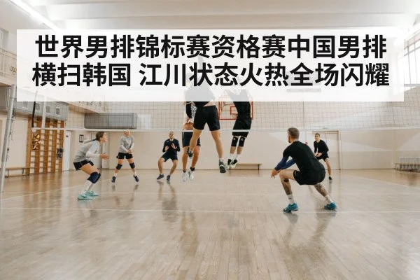 volleyball block defense