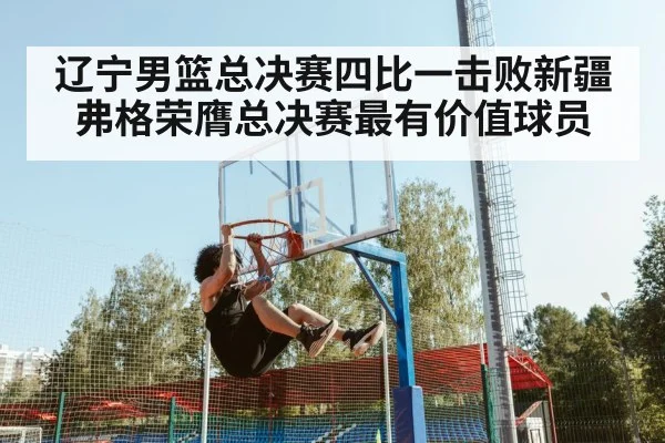basketball player dunk