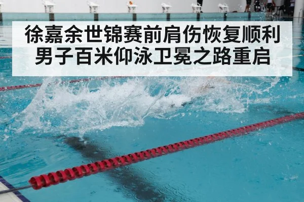 swimming training pool